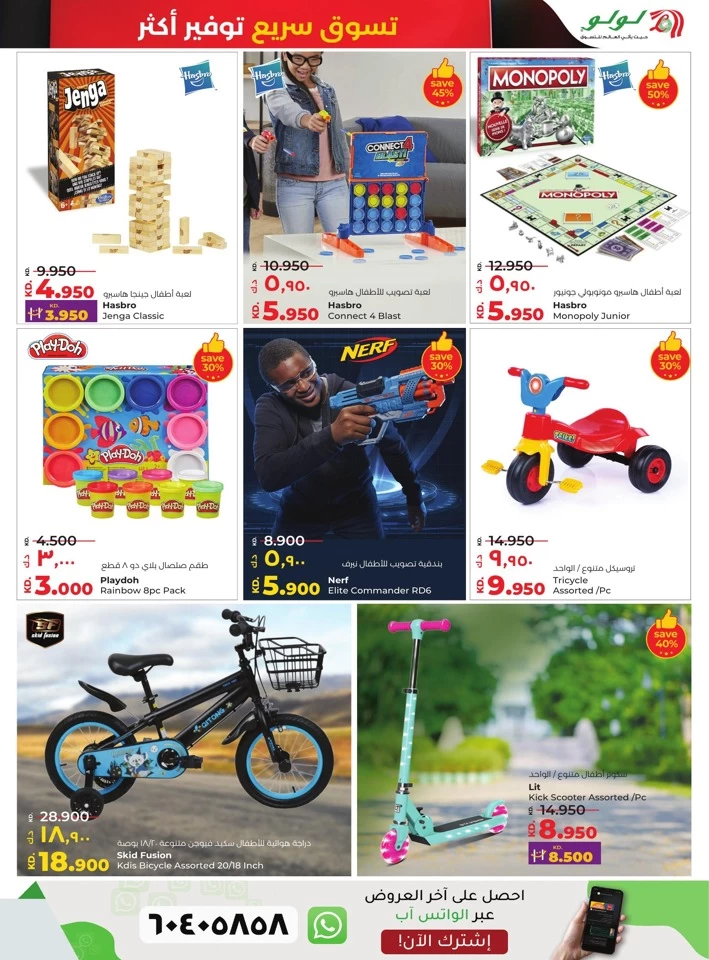 Lulu Shop Fast Save Big