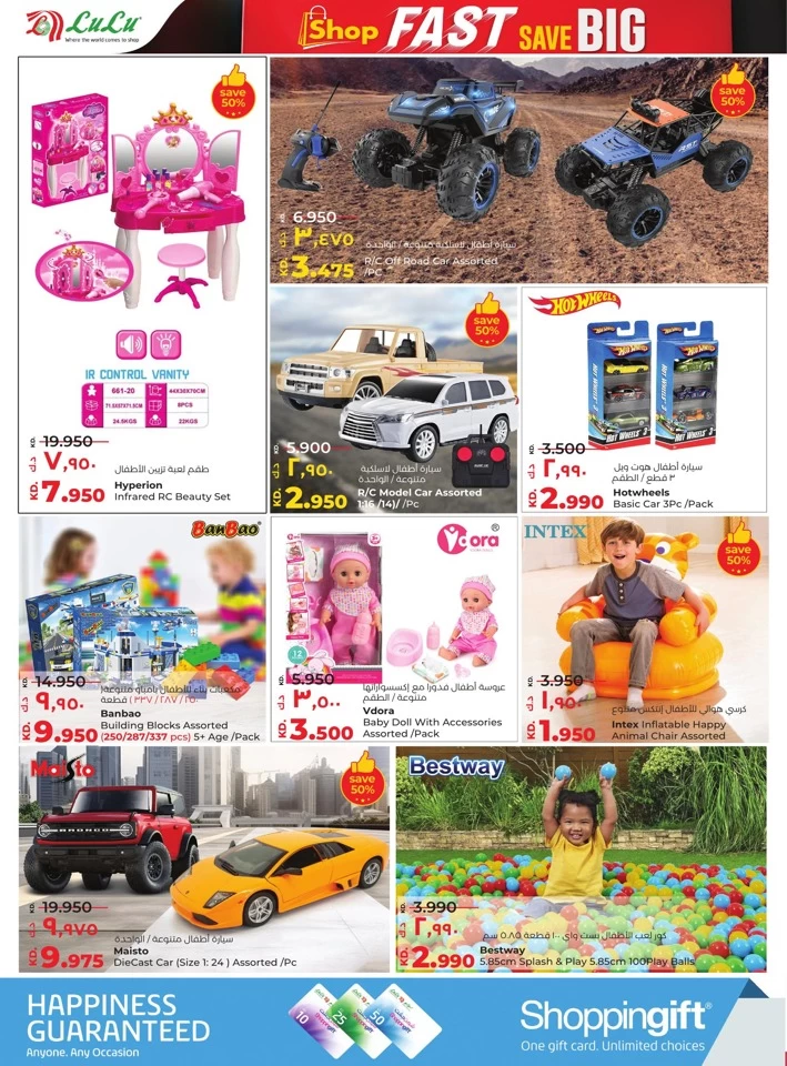 Lulu Shop Fast Save Big