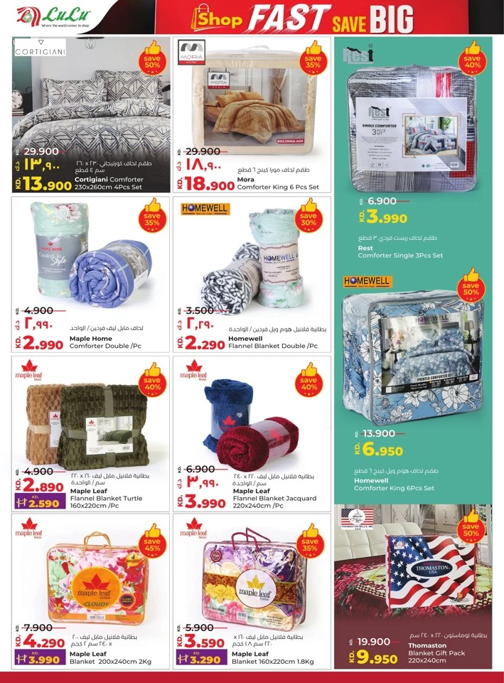 Lulu Shop Fast Save Big