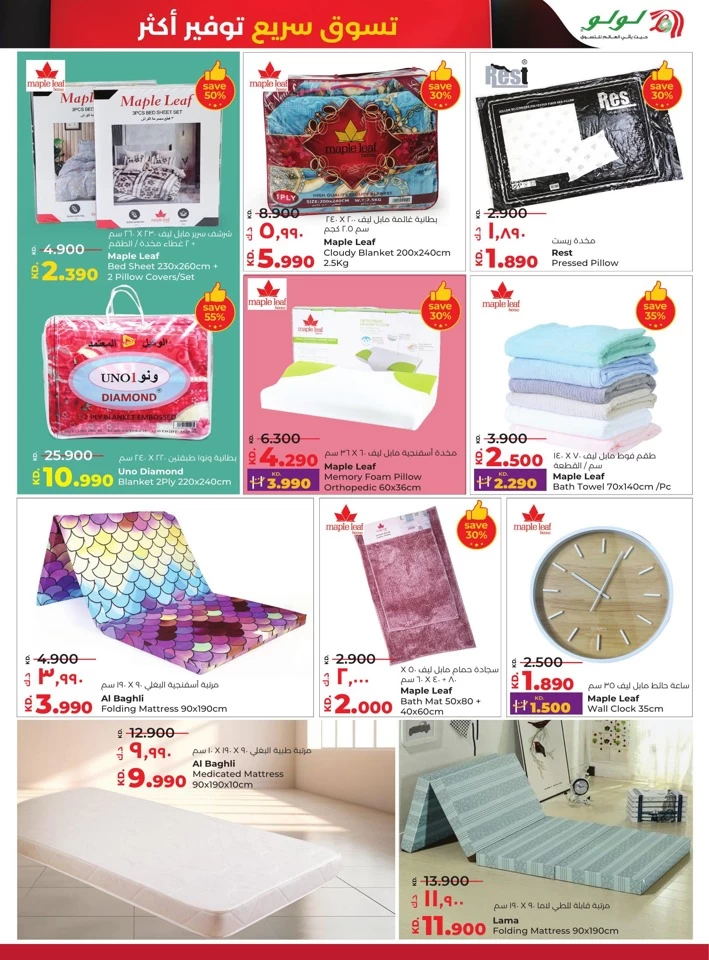 Lulu Shop Fast Save Big