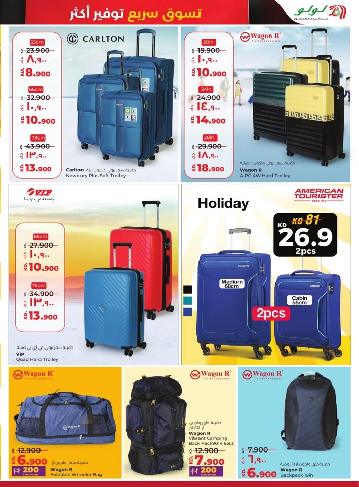 Lulu Shop Fast Save Big