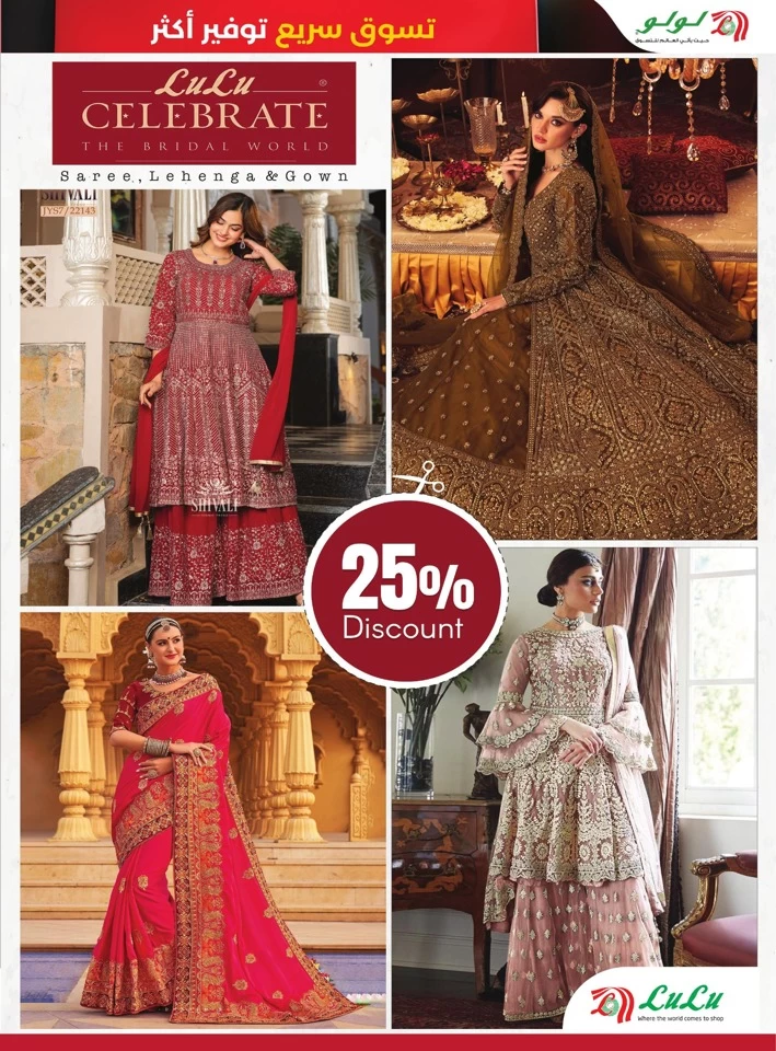Lulu Shop Fast Save Big