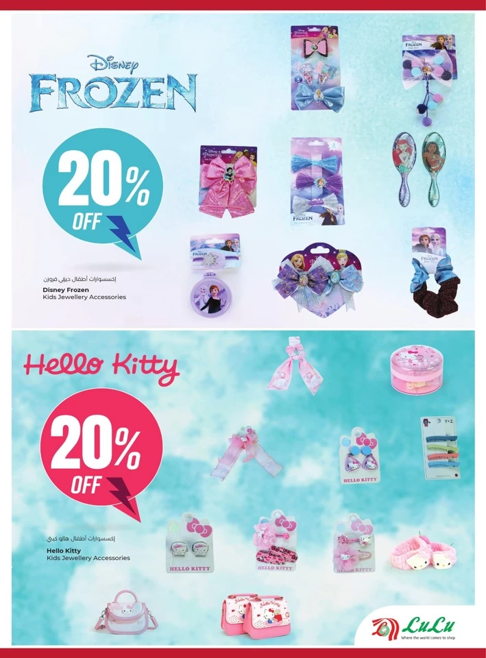 Lulu Shop Fast Save Big