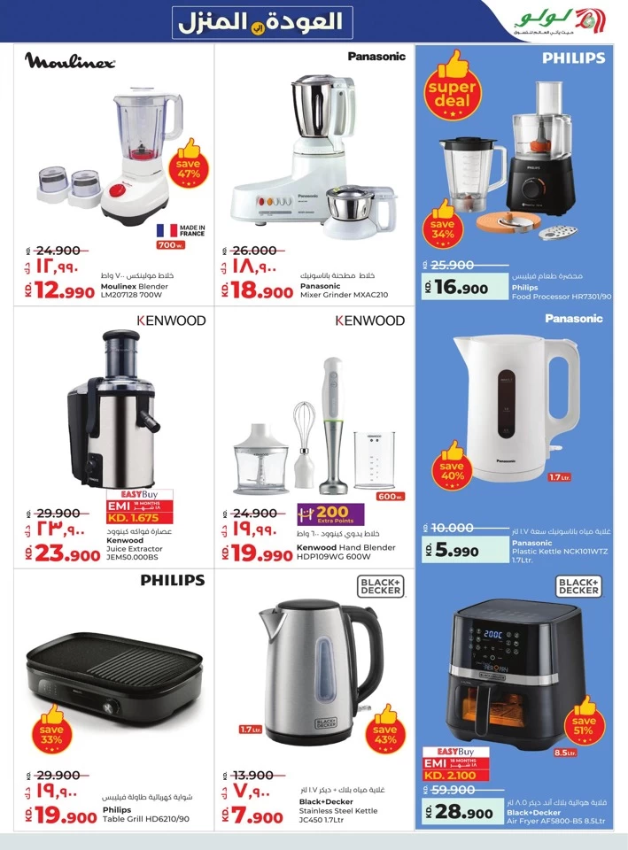 Lulu Shop Fast Save Big