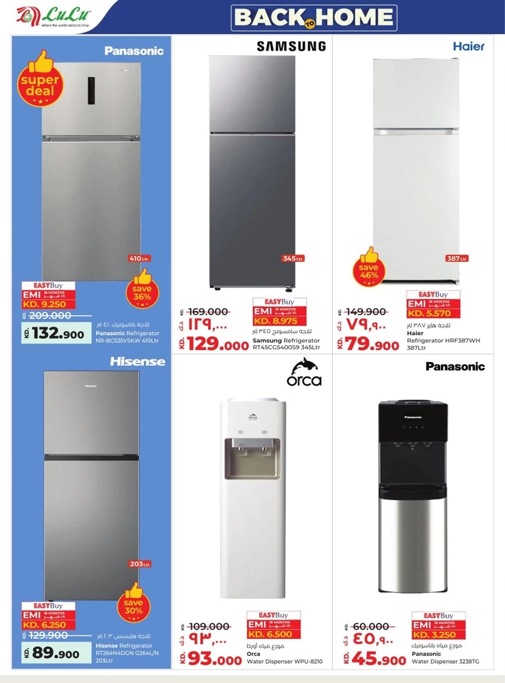 Lulu Shop Fast Save Big