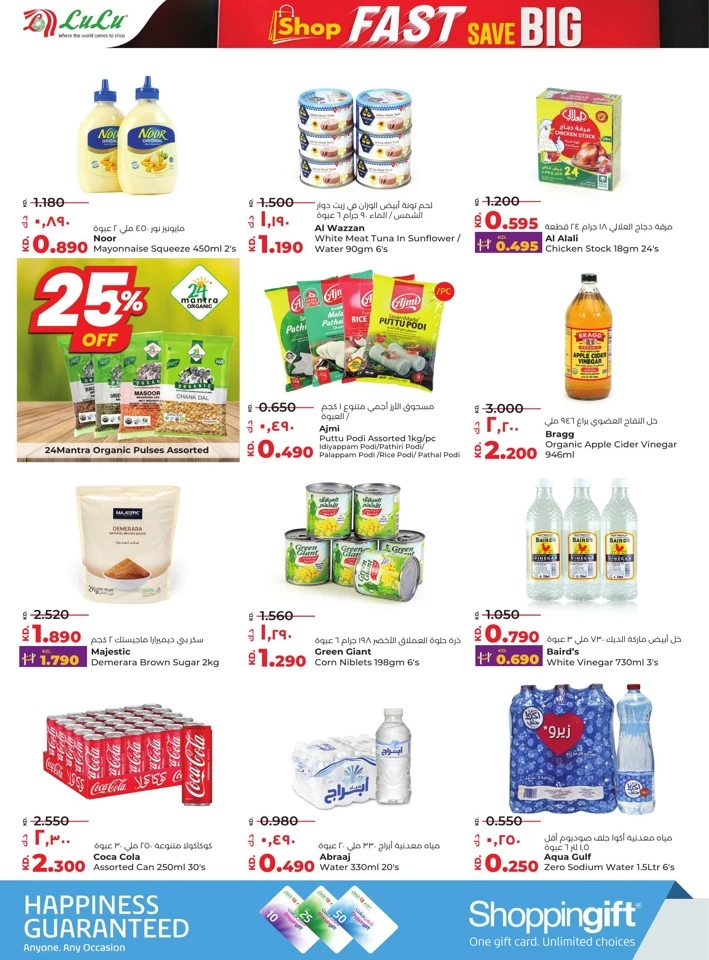 Lulu Shop Fast Save Big