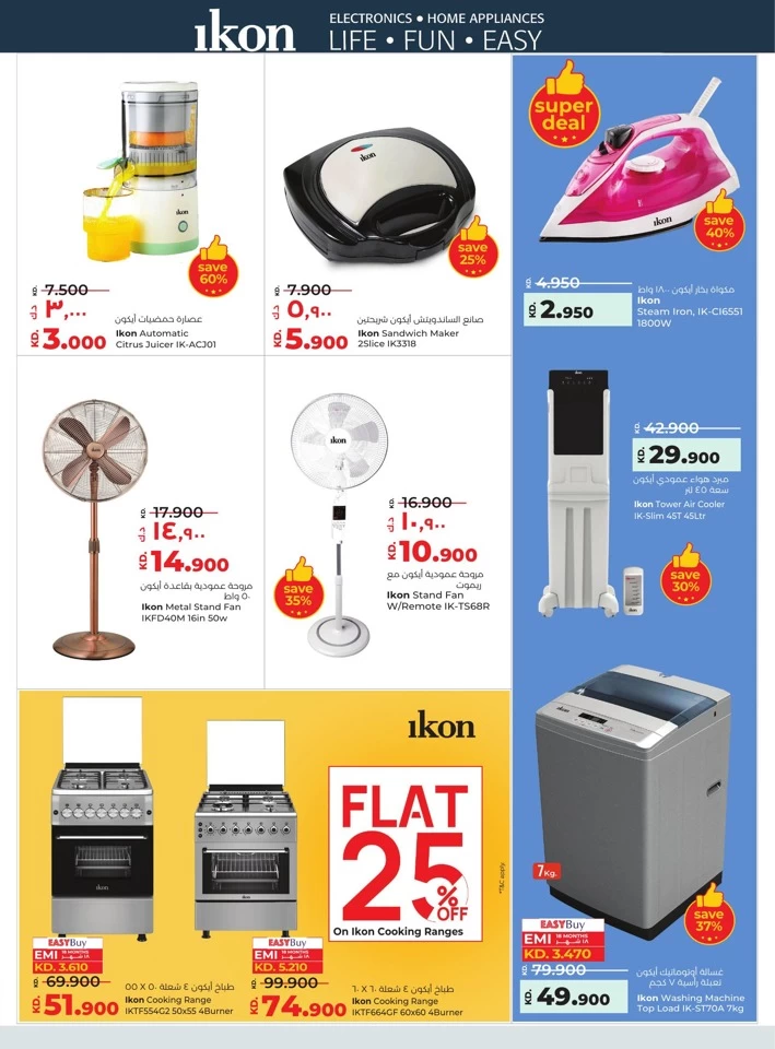 Lulu Shop Fast Save Big