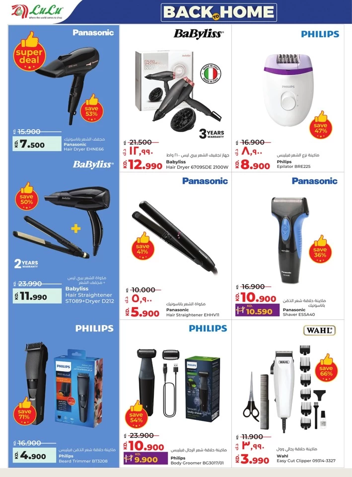 Lulu Shop Fast Save Big