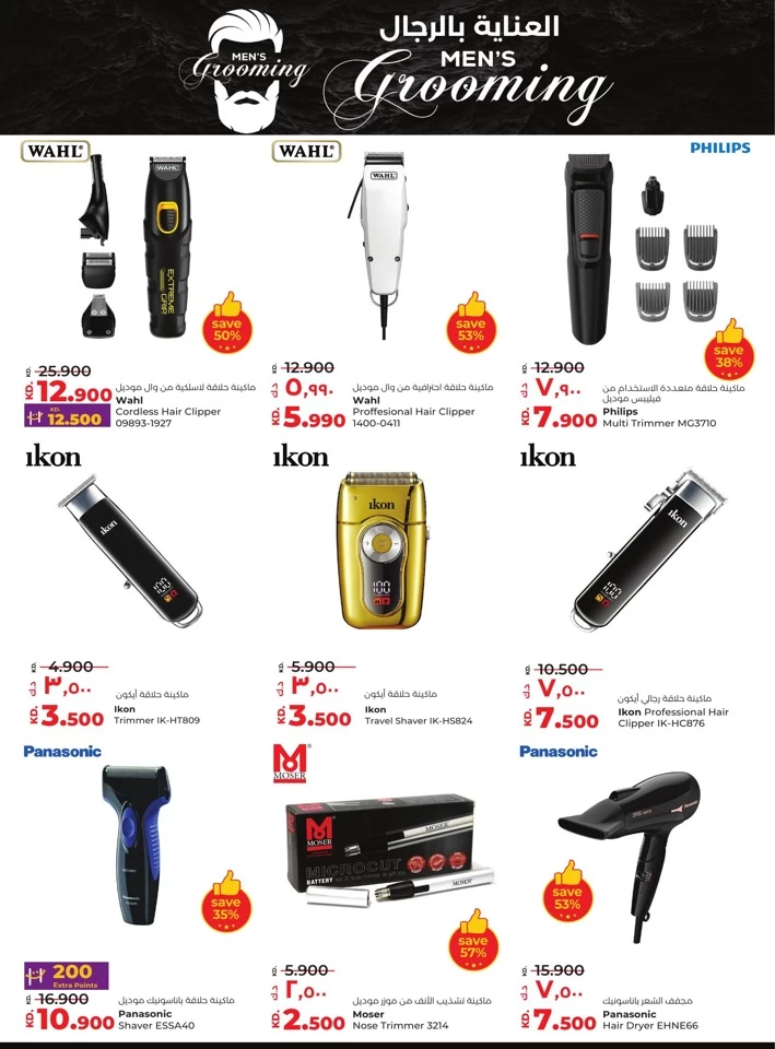 Lulu Shop Fast Save Big