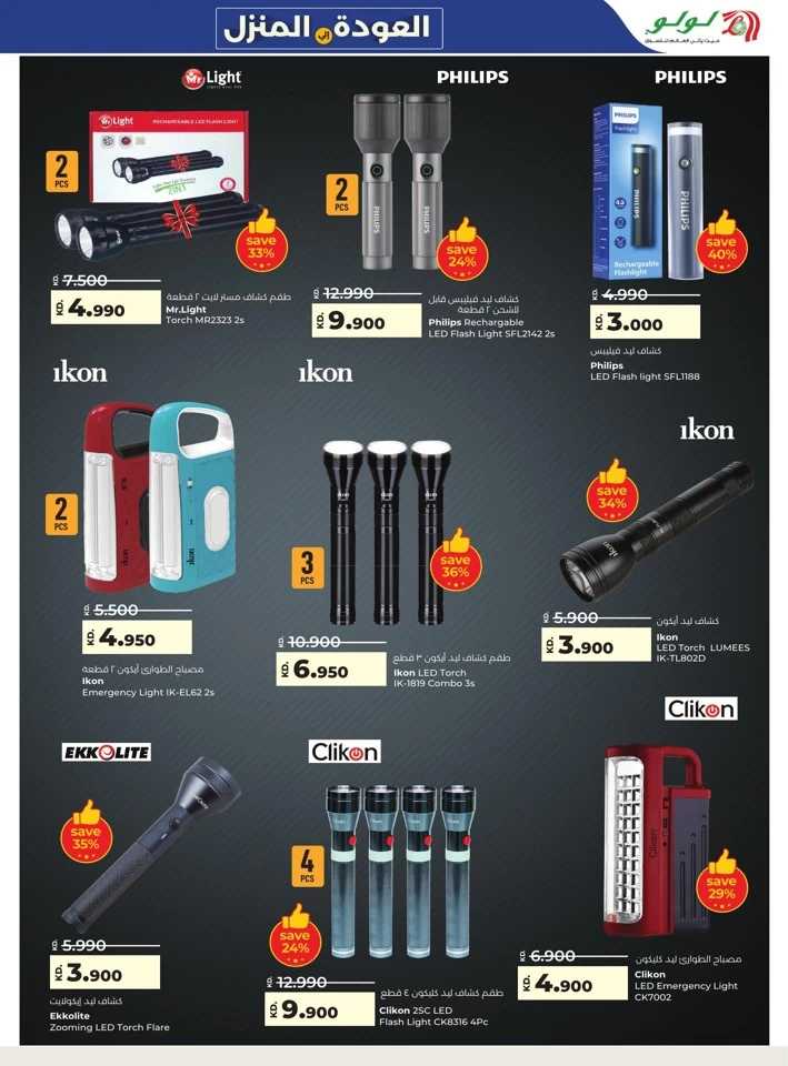 Lulu Shop Fast Save Big