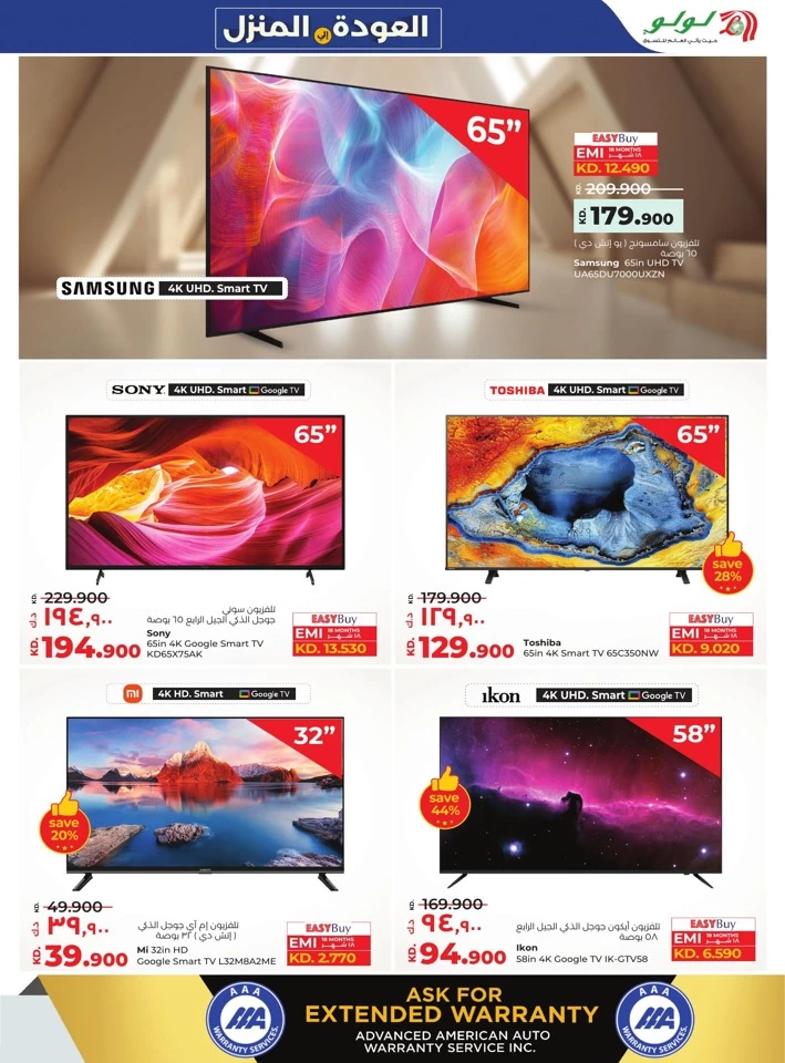 Lulu Shop Fast Save Big