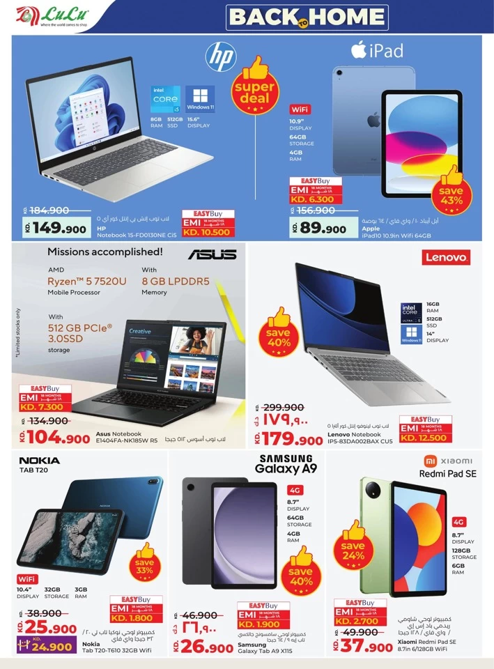 Lulu Shop Fast Save Big