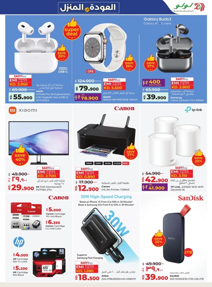 Lulu Shop Fast Save Big