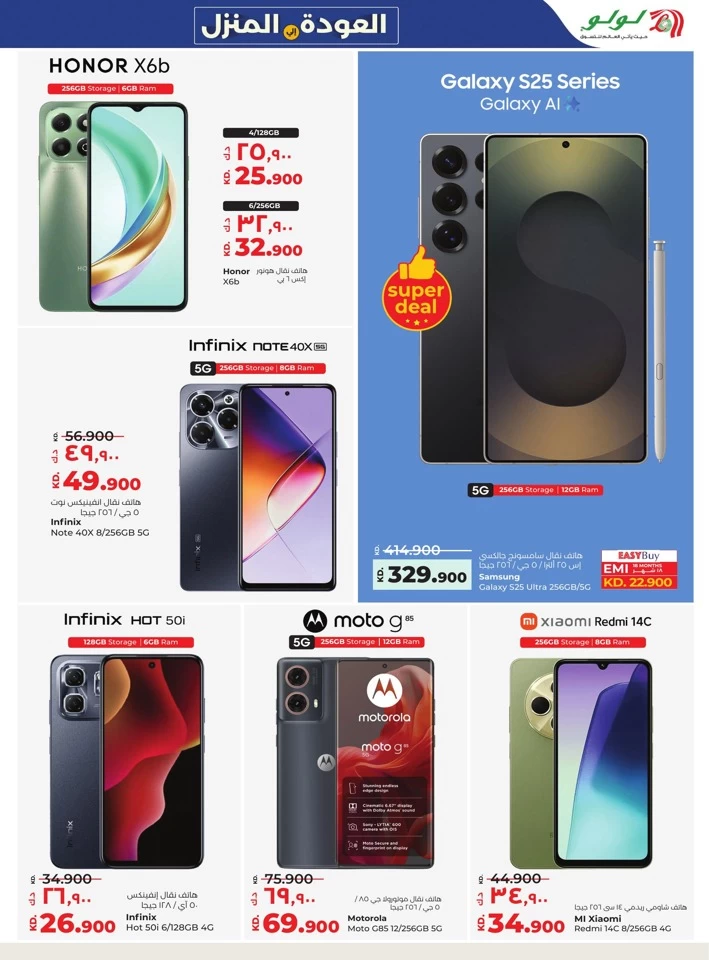 Lulu Shop Fast Save Big
