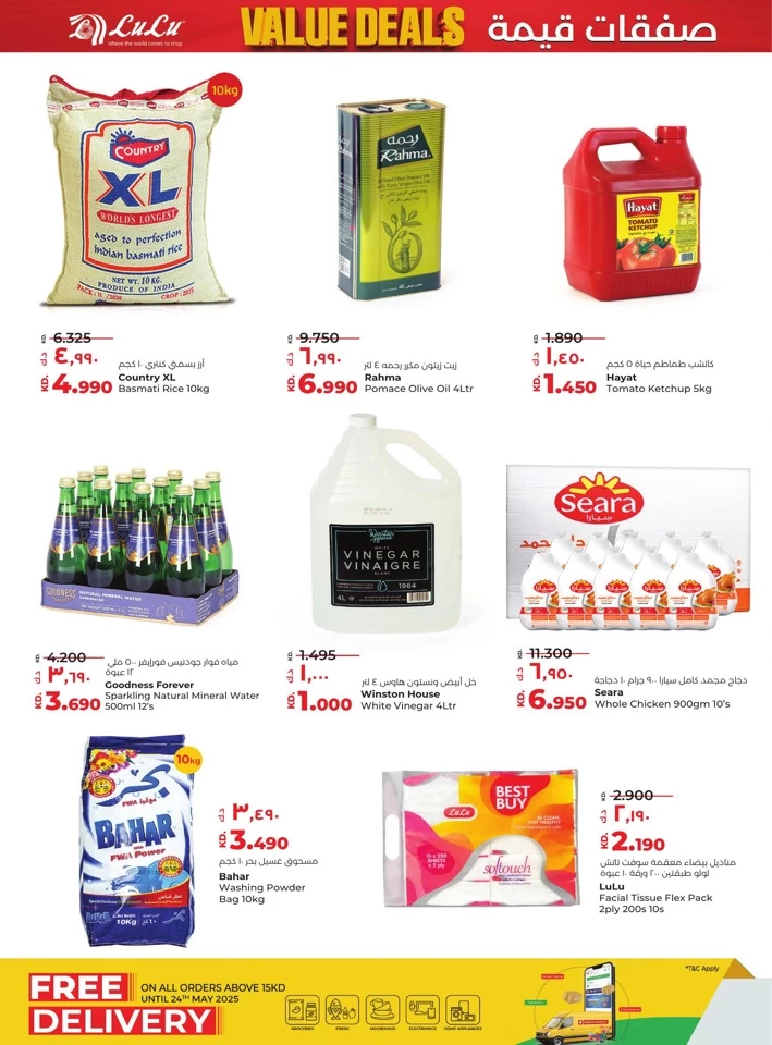 Lulu Shop Fast Save Big