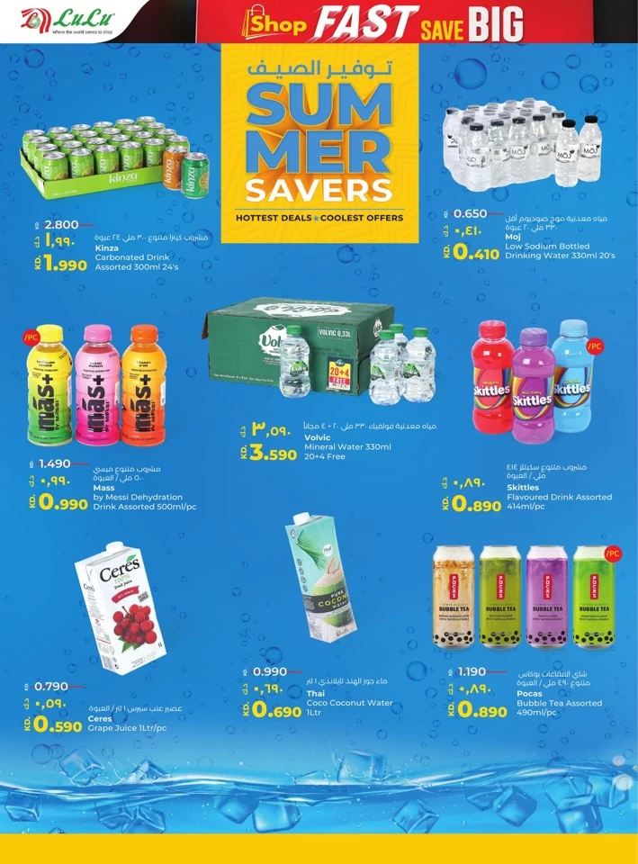 Lulu Shop Fast Save Big