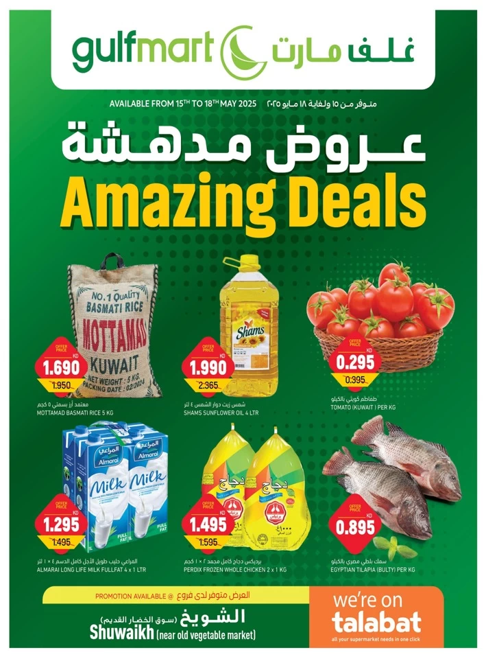 Gulfmart Amazing Deals
