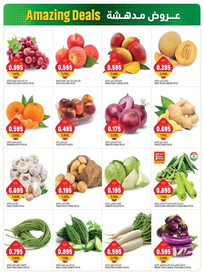 Gulfmart Amazing Deals