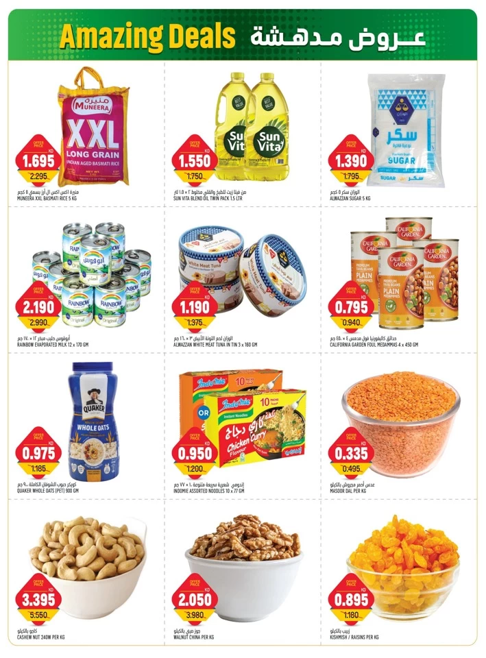 Gulfmart Amazing Deals