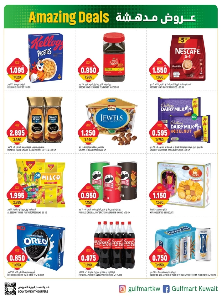 Gulfmart Amazing Deals