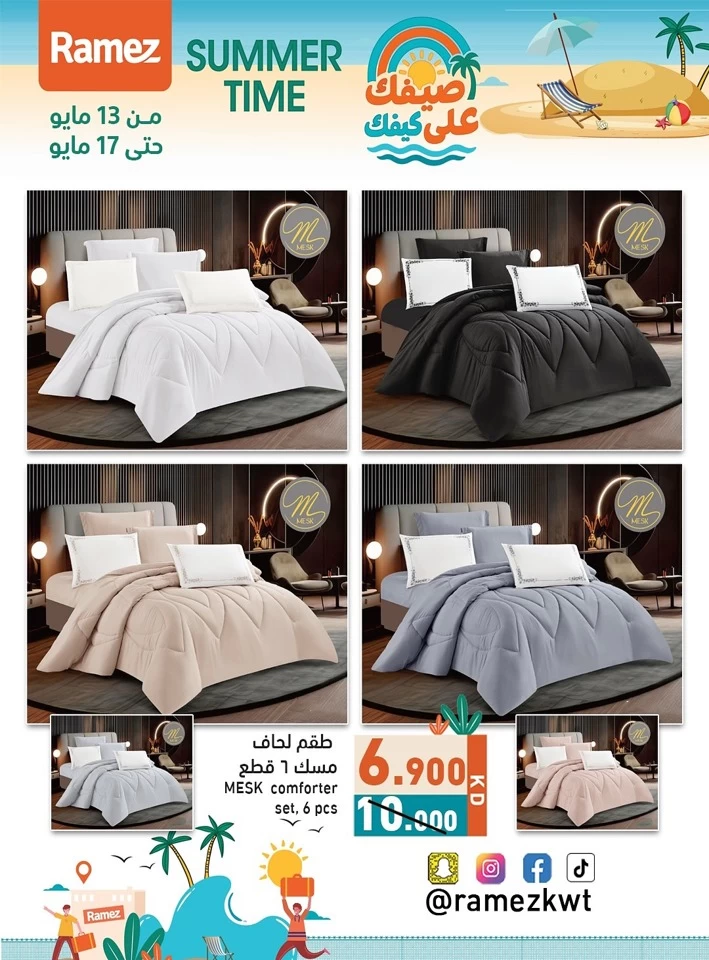 Ramez Trolley Deals
