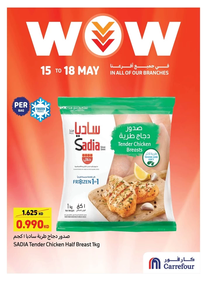 Carrefour Wow Promotion