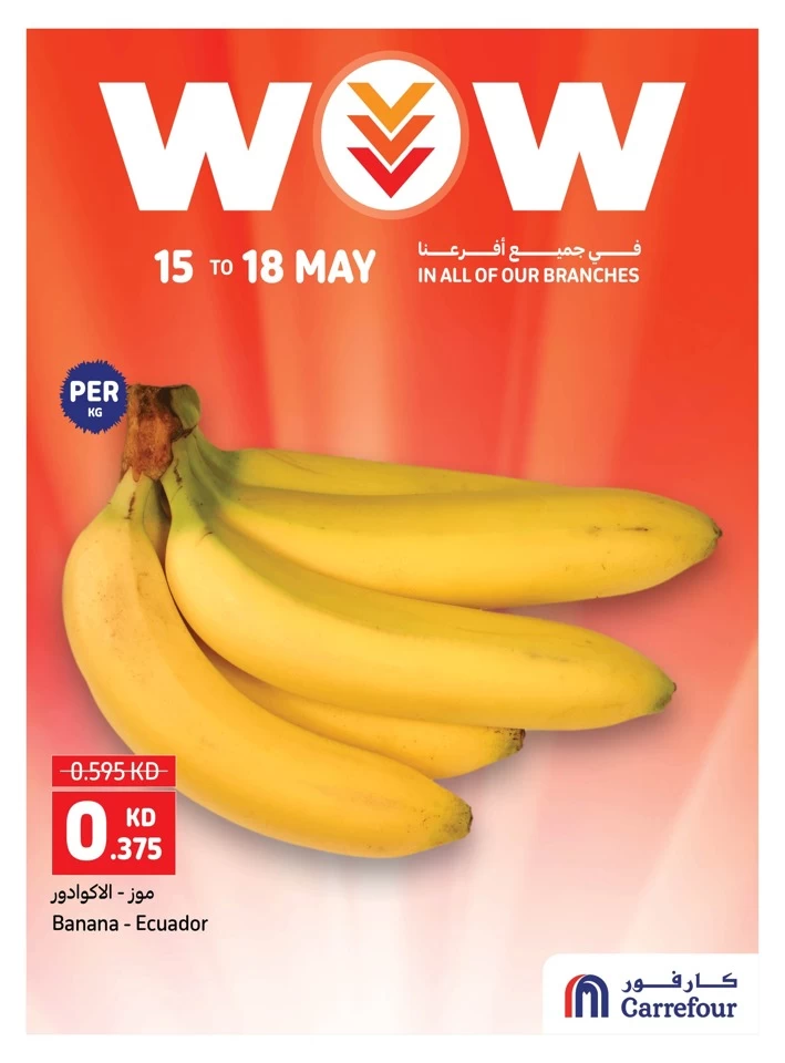Carrefour Wow Promotion