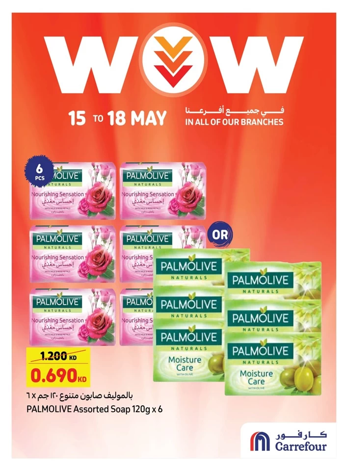 Carrefour Wow Promotion