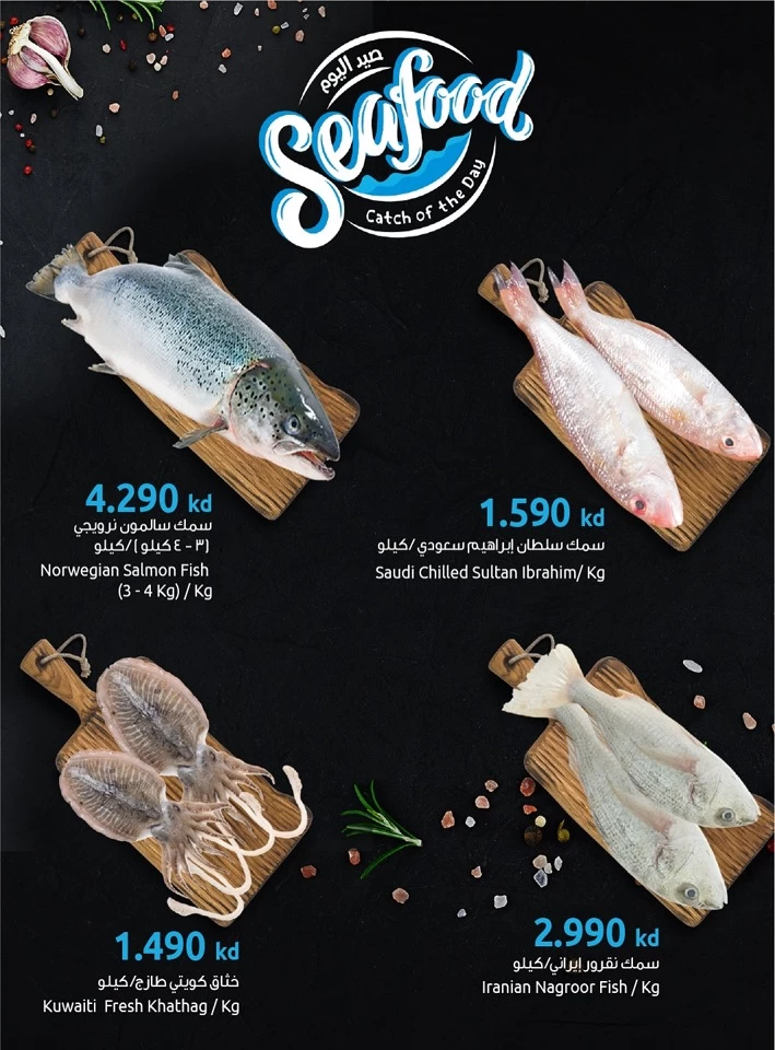 Seafood Deal 15-17 May 2025