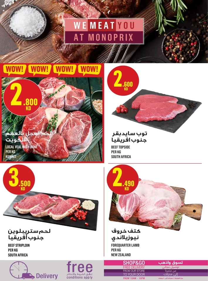  عروض مونوبري  من 15 إلى 24 مايو 2025