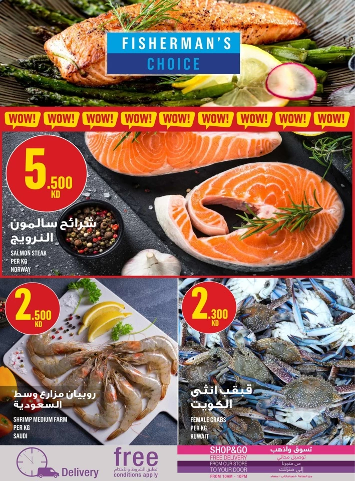  عروض مونوبري  من 15 إلى 24 مايو 2025