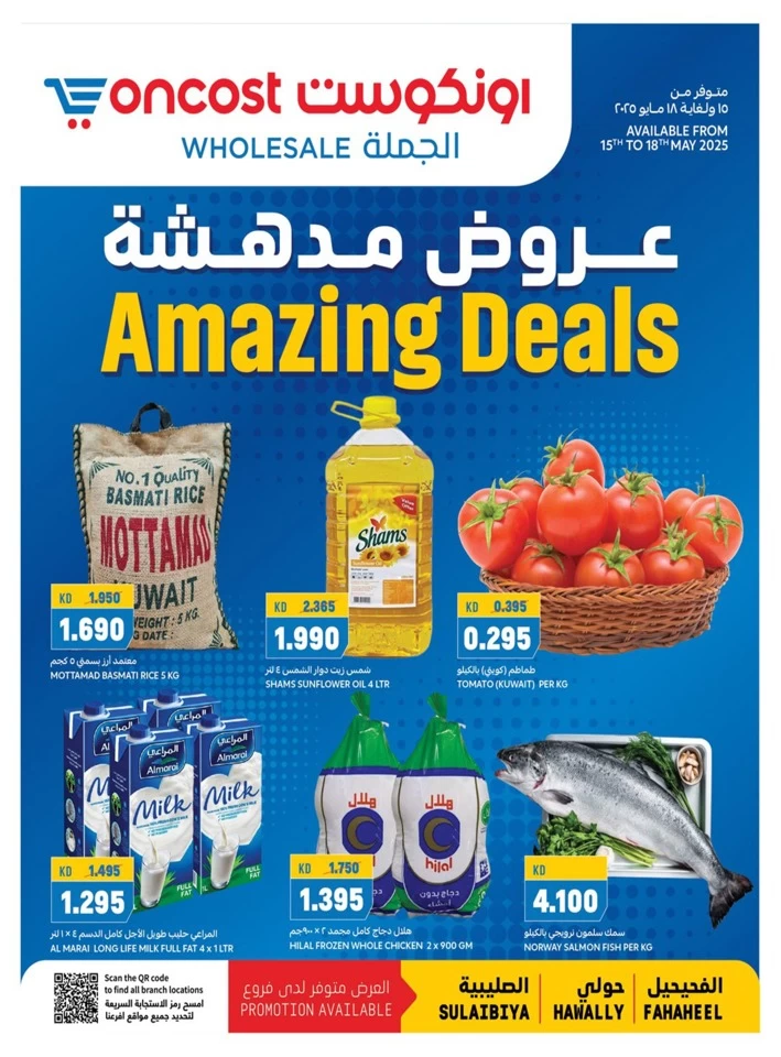 Oncost Wholesale Amazing Deals