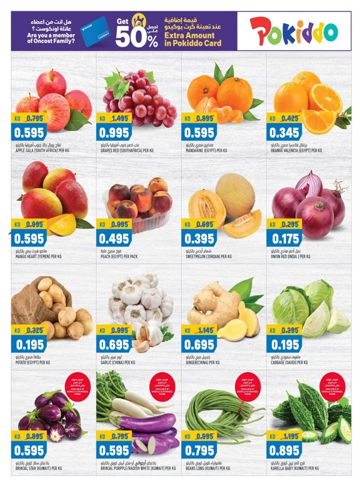 Oncost Wholesale Amazing Deals