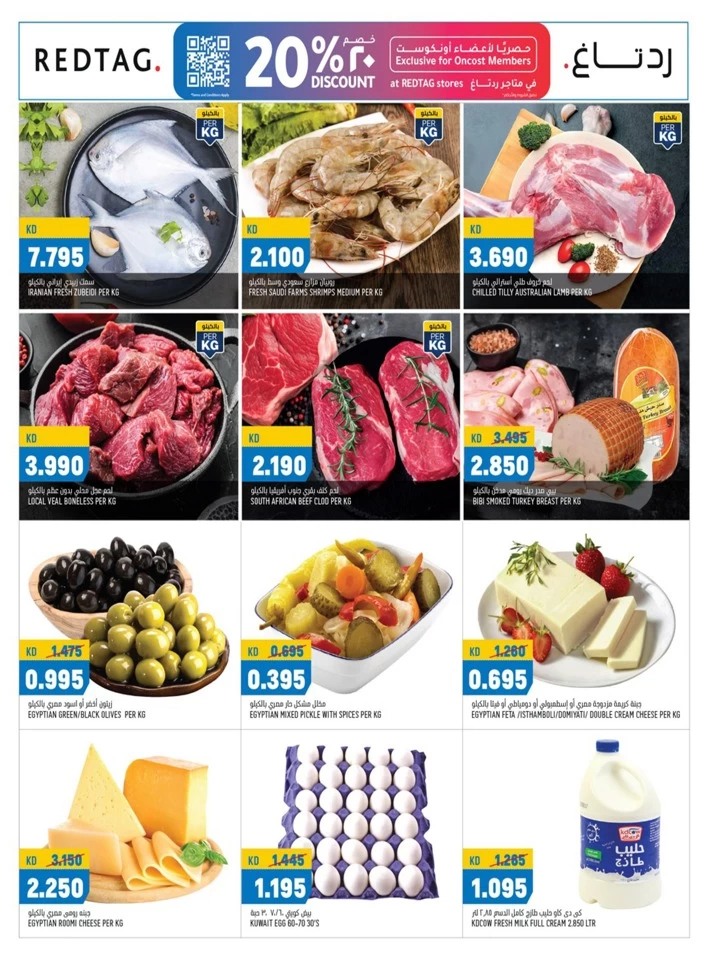 Oncost Wholesale Amazing Deals