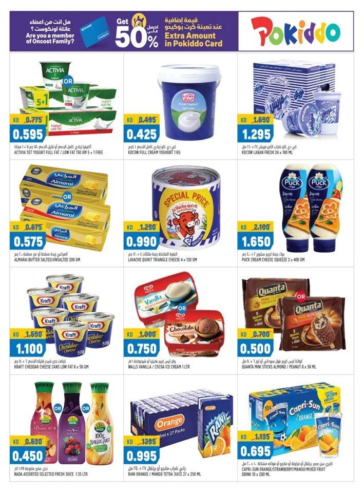 Oncost Wholesale Amazing Deals