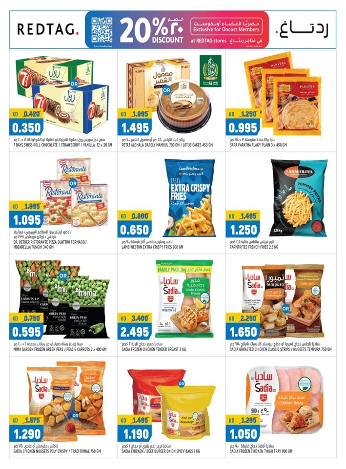 Oncost Wholesale Amazing Deals