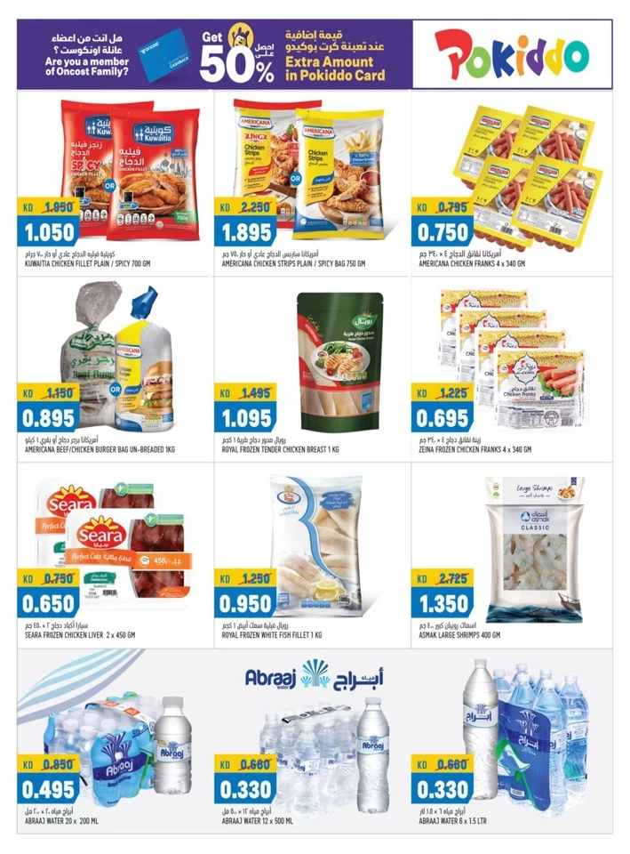 Oncost Wholesale Amazing Deals