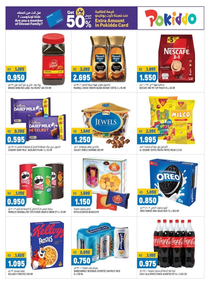 Oncost Wholesale Amazing Deals