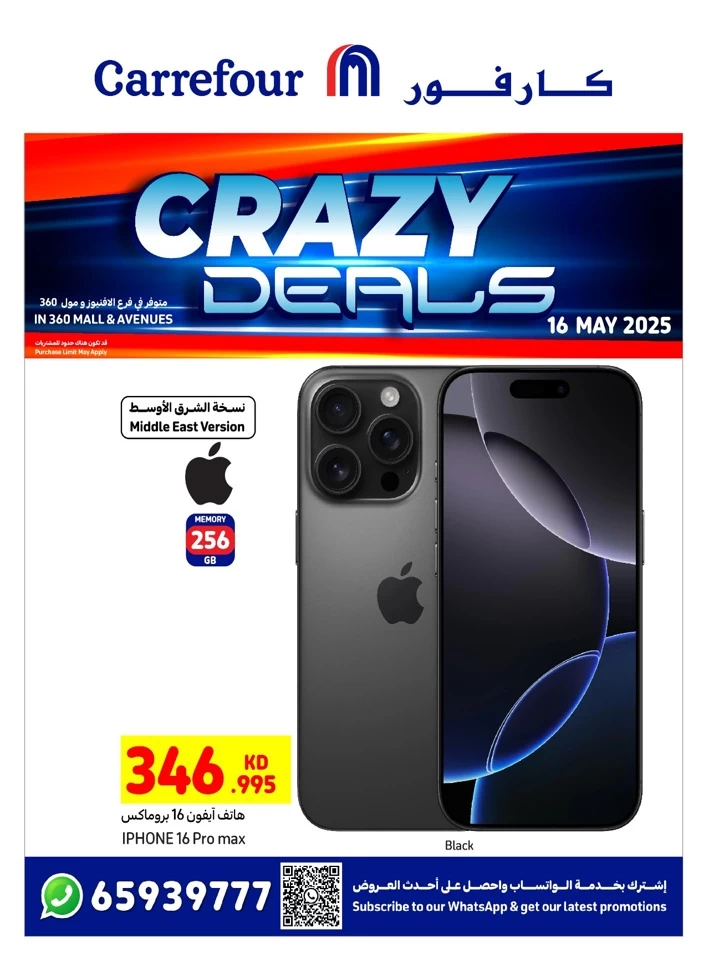 One Day Offers 16 May 2025