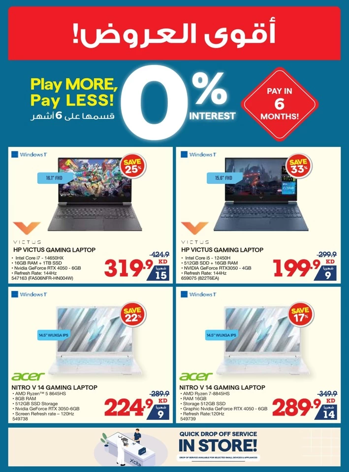 X-cite Travel Promotion