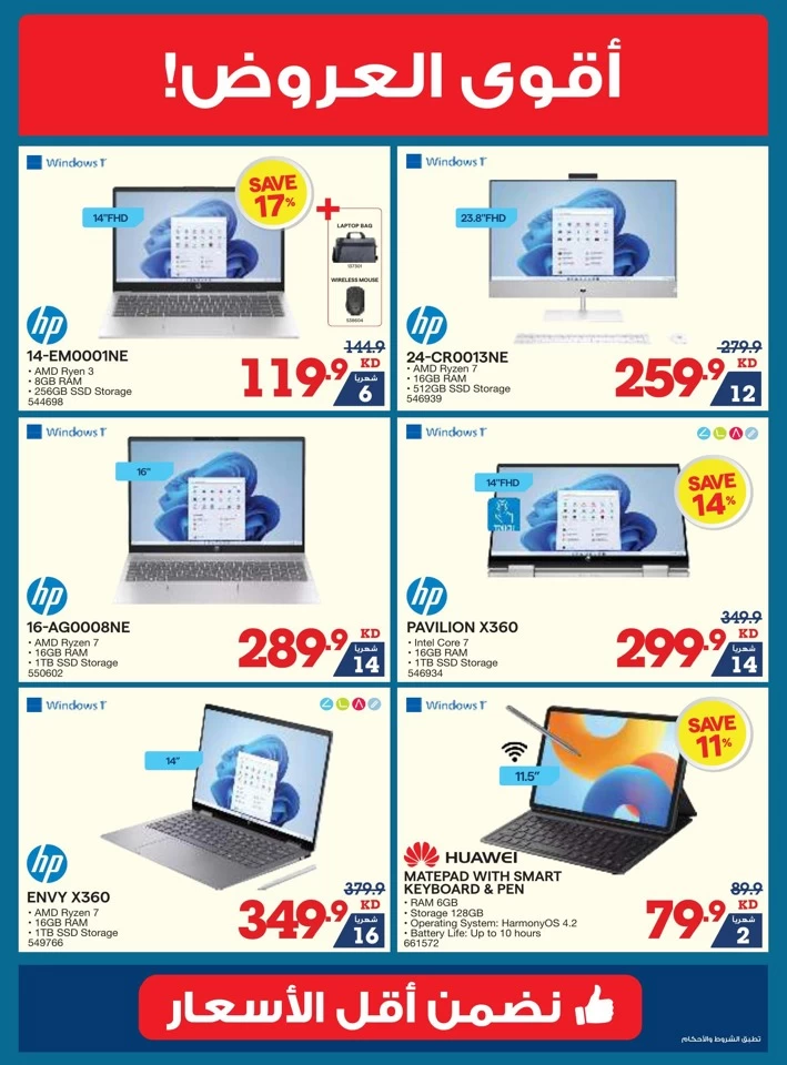 X-cite Travel Promotion