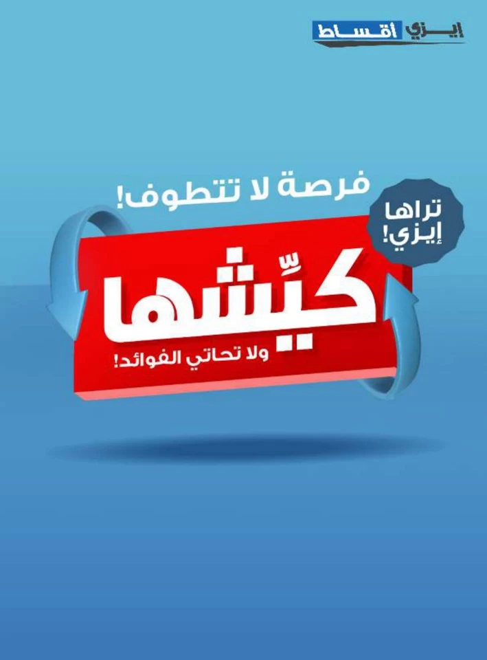 X-cite Travel Promotion