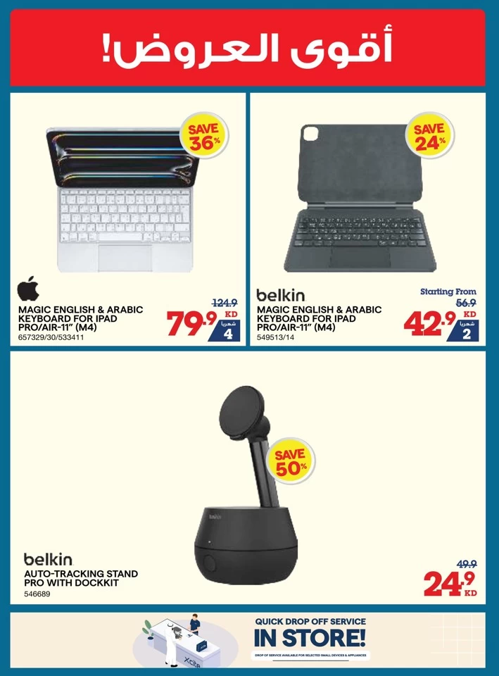 X-cite Travel Promotion