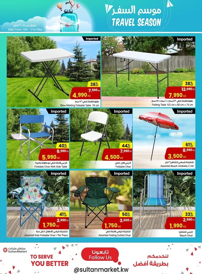 Travel Season Promotion