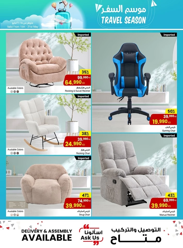 Travel Season Promotion