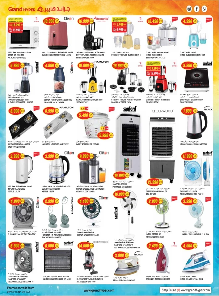 Grand Hyper Super Savings