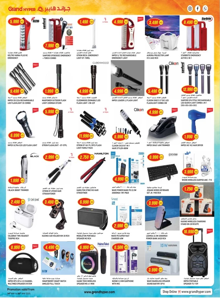 Grand Hyper Super Savings
