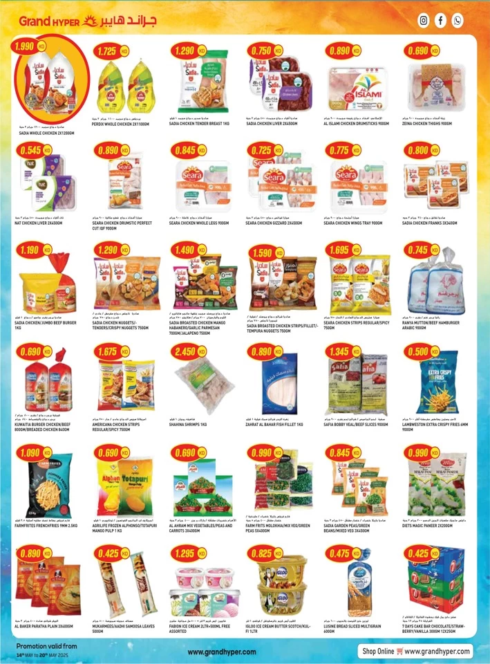 Grand Hyper Super Savings
