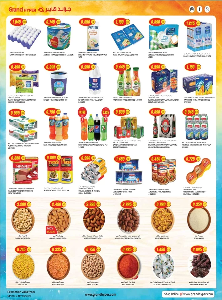 Grand Hyper Super Savings