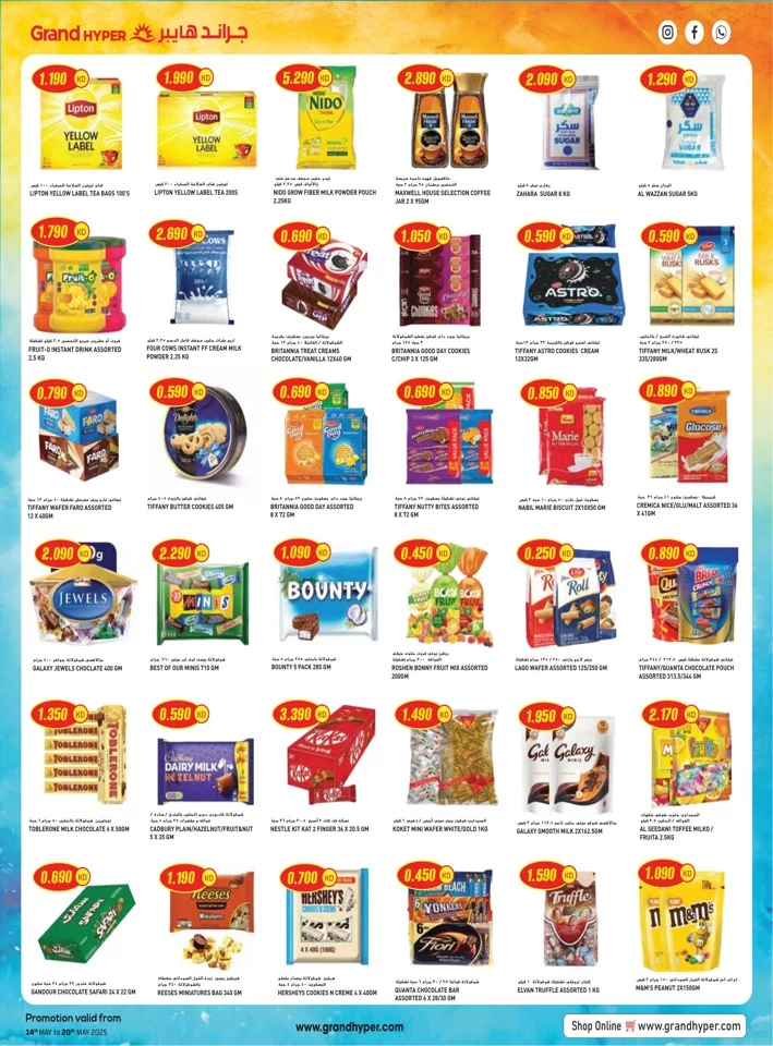 Grand Hyper Super Savings